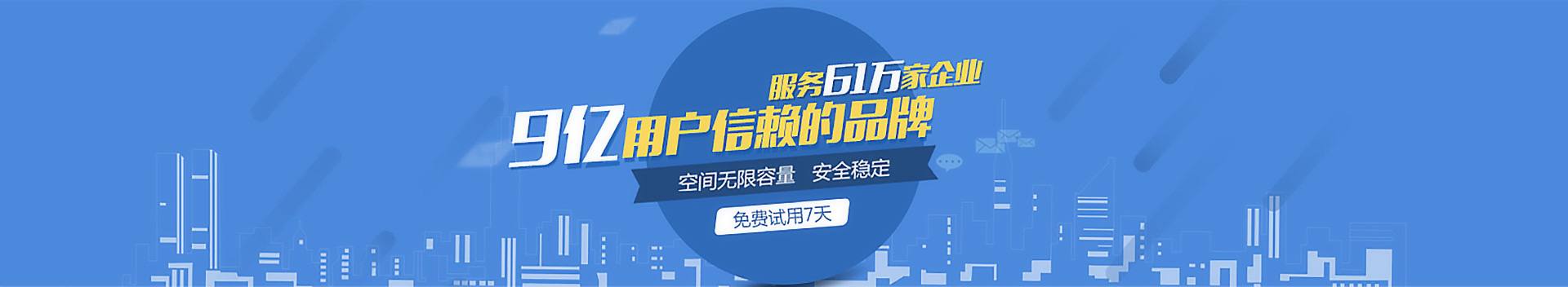 企业应用 Banner